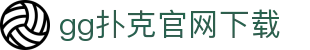 gg扑克官网下载|gg扑克国际入口 - (中国)银川gg扑克官网下载商贸股份有限公司欢迎您